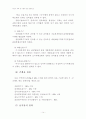 용도지역 용도지구 용도구역의 정의 - 용도지역, 지정권자 14페이지