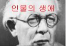 피아제 이론 (프리젠테이션) 보고서 3페이지