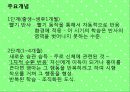 피아제 이론 (프리젠테이션) 보고서 9페이지