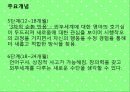 피아제 이론 (프리젠테이션) 보고서 11페이지