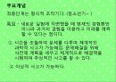 피아제 이론 (프리젠테이션) 보고서 15페이지