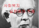 피아제 이론 (프리젠테이션) 보고서 16페이지