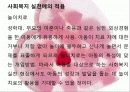 피아제 이론 (프리젠테이션) 보고서 18페이지