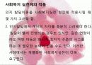 피아제 이론 (프리젠테이션) 보고서 20페이지