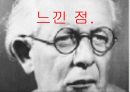 피아제 이론 (프리젠테이션) 보고서 25페이지