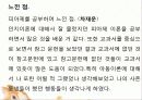 피아제 이론 (프리젠테이션) 보고서 26페이지