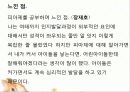 피아제 이론 (프리젠테이션) 보고서 29페이지