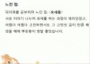 피아제 이론 (프리젠테이션) 보고서 31페이지