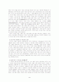 영화 [뷰티풀 선데이]에 나오는 주인공의 성격 분석 2페이지
