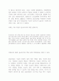 3M의 윤리정책과 윤리경영 4페이지