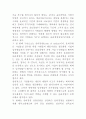 3M의 윤리정책과 윤리경영 5페이지