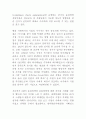 3M의 윤리정책과 윤리경영 6페이지