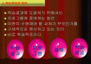 교육학) 학습목표의 분류 및 기술방식 1페이지