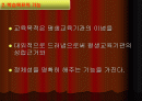 교육학) 학습목표의 분류 및 기술방식 2페이지