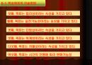 교육학) 학습목표의 분류 및 기술방식 10페이지