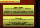 교육학) 학습목표의 분류 및 기술방식 12페이지