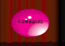 교육학) 학습목표의 분류 및 기술방식 15페이지