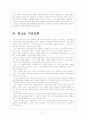 [섬유산업]대구 경북 섬유산업의 성장과 향후 전망 보고서 5페이지