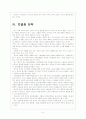 [섬유산업]대구 경북 섬유산업의 성장과 향후 전망 보고서 6페이지