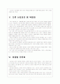 [섬유산업]대구 경북 섬유산업의 성장과 향후 전망 보고서 7페이지