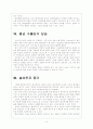 [섬유산업]대구 경북 섬유산업의 성장과 향후 전망 보고서 8페이지