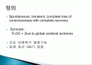 (신경과) 일시적 의식소실(TLOC, transient loss of consciousness) 2페이지
