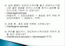 (신경과) 일시적 의식소실(TLOC, transient loss of consciousness) 5페이지