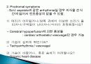 (신경과) 일시적 의식소실(TLOC, transient loss of consciousness) 6페이지