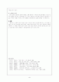 혜성가 에 대한 모든것 5페이지