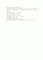 지역사회 특성에 따른 평생교육의 활성화 방안 7페이지