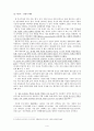 저소득 한부모 가정의 부모역량강화를 위한 프로그램 4페이지