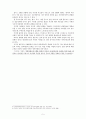 저소득 한부모 가정의 부모역량강화를 위한 프로그램 5페이지