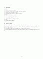 저소득 한부모 가정의 부모역량강화를 위한 프로그램 15페이지