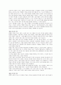 존듀이 아동과 교육과정 경험과 교육 요약 서평 7페이지