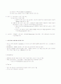 자율신경계의 약리 정리 33페이지