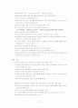 [사회복지] 청소년육성제도론  11페이지