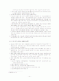 [사회복지] 청소년육성제도론  14페이지