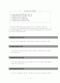 [사회복지] 청소년육성제도론  19페이지