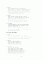 [사회복지] 청소년육성제도론  24페이지