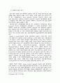 2010년 2학기 금융제도론 중간시험과제물 C형(IMF 극복) 5페이지