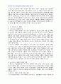 2010년 2학기 물류관리 중간시험과제물 공통(e-Marketplace) 3페이지