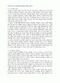 2010년 2학기 물류관리 중간시험과제물 공통(e-Marketplace) 5페이지