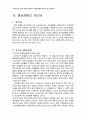 2010년 2학기 식품미생물학 중간시험과제물 B형(미생물의 발효) 3페이지