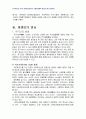 2010년 2학기 식품미생물학 중간시험과제물 B형(미생물의 발효) 5페이지