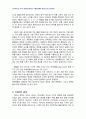 2010년 2학기 식품미생물학 중간시험과제물 A형(DNA의구조,유전물질교환) 3페이지