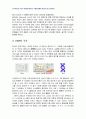 2010년 2학기 식품미생물학 중간시험과제물 A형(DNA의구조,유전물질교환) 4페이지