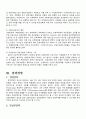 2010년 2학기 경영전략론 중간시험과제물 A형(전략경영에 대하여) 4페이지