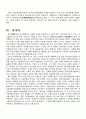 2010년 2학기 경영전략론 중간시험과제물 A형(전략경영에 대하여) 5페이지
