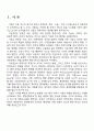 2010년 2학기 경영전략론 중간시험과제물 C형(환경분석의의,일반환경,산업환경) 2페이지