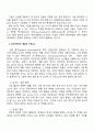 2010년 2학기 경영전략론 중간시험과제물 C형(환경분석의의,일반환경,산업환경) 4페이지